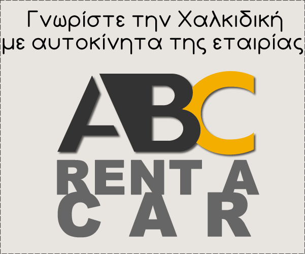 greece rent car Anthemus Sea Beach Hotel & Spa