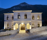 Aberratio Hotel Zagori